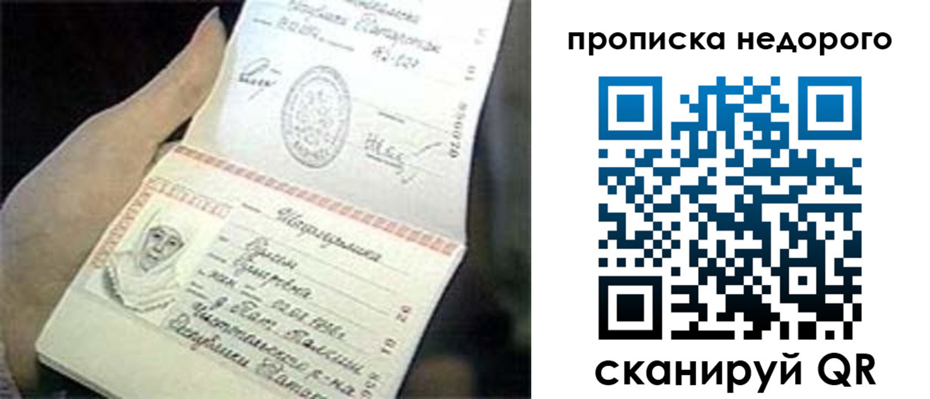 временная регистрация адрес в Скопине