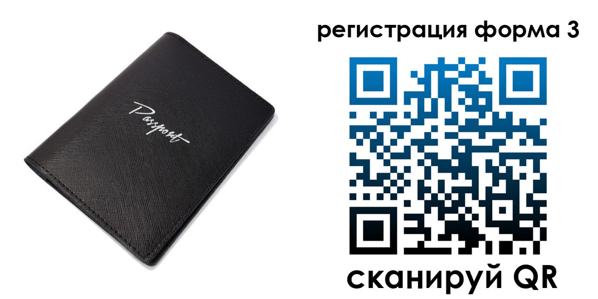 временная регистрация адрес в Скопине