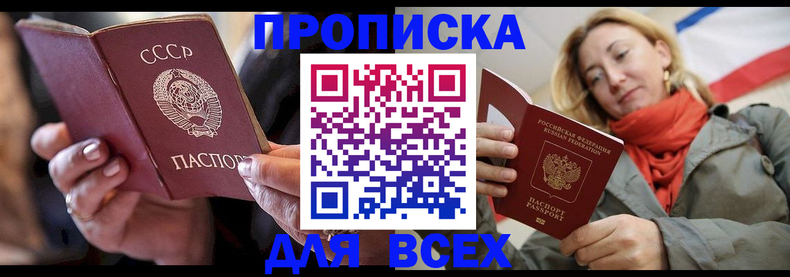 временная регистрация адрес в Скопине