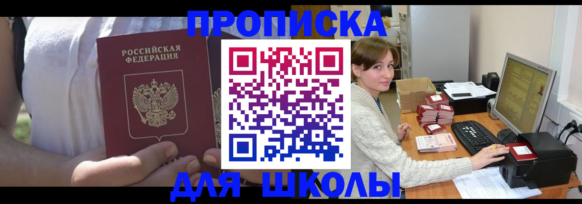 миграционный учет в Скопине