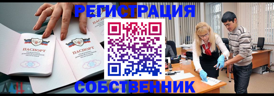 временная регистрация купить в Скопине