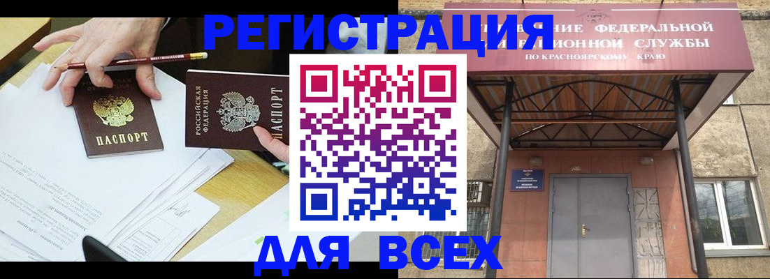 прописка законно в Скопине